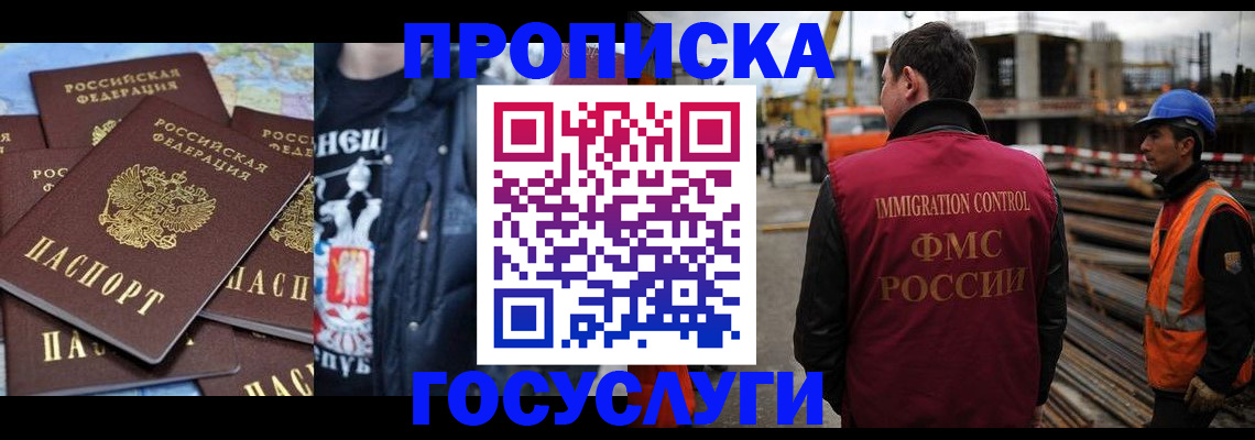 прописка от собственника в Заречном
